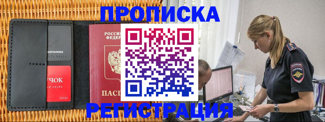 регистрация в Нижней Салде