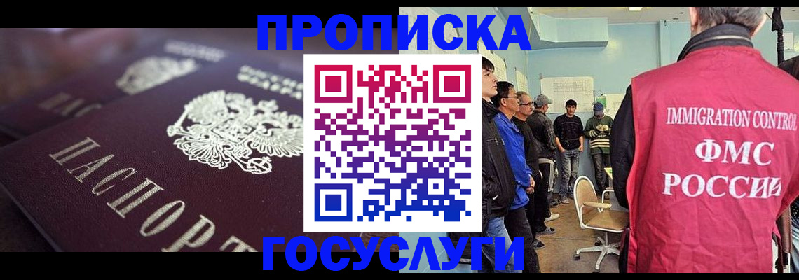 прописка законно в Нижней Салде