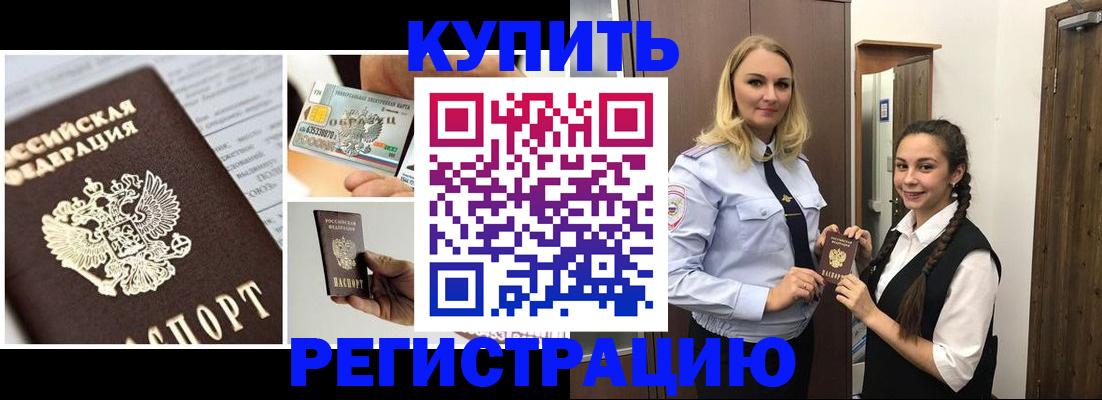 временная регистрация собственник в Нижней Салде