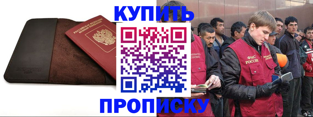 временная прописка в Нижней Салде