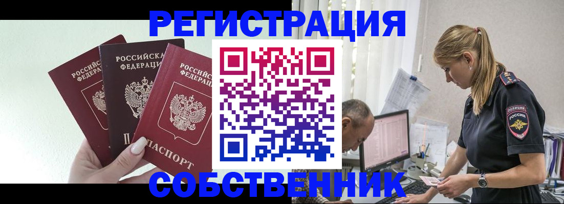 временная регистрация для школы в Нижней Салде