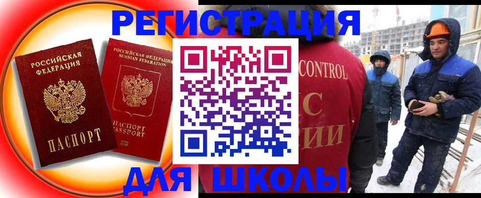 временная регистрация поиск в Нижней Салде